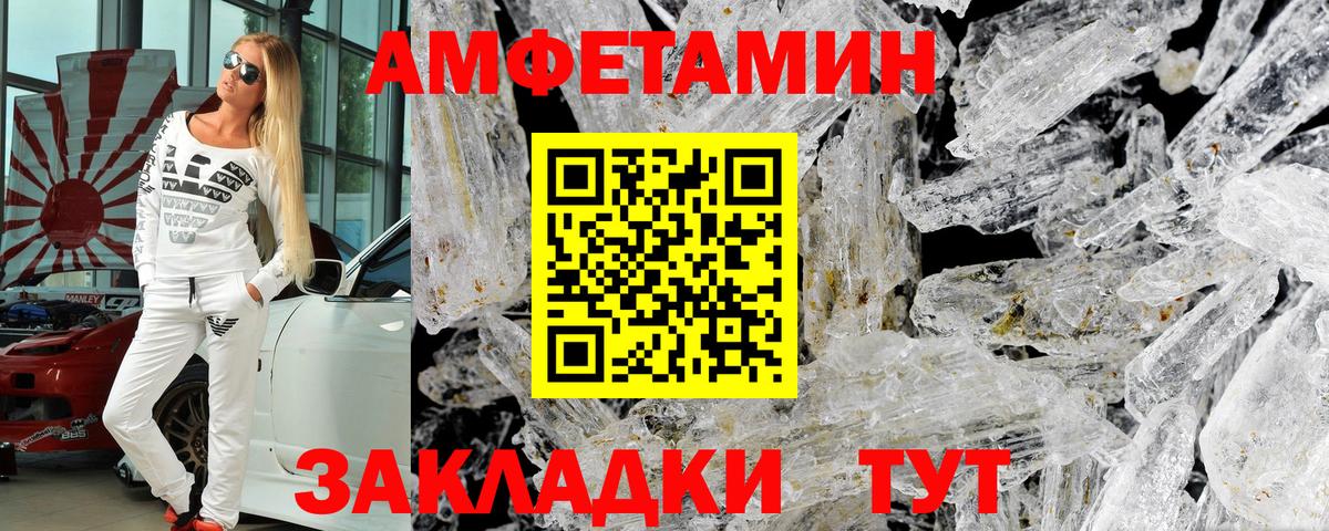 АМФЕТАМИН 97%  Амфетамин  Златоуст  Вход с VPN 