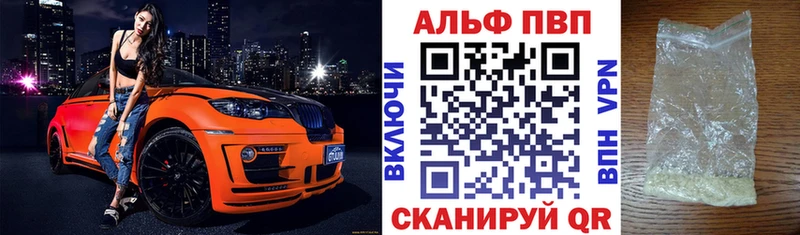 APVP кристаллы  Златоуст 