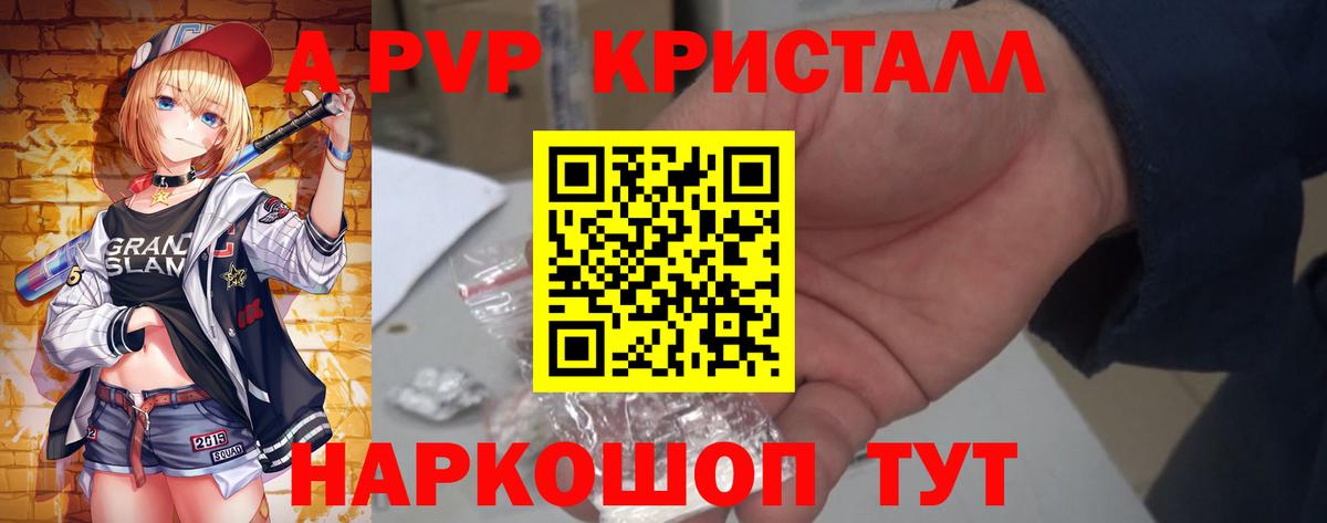 A-PVP СК КРИС Златоуст