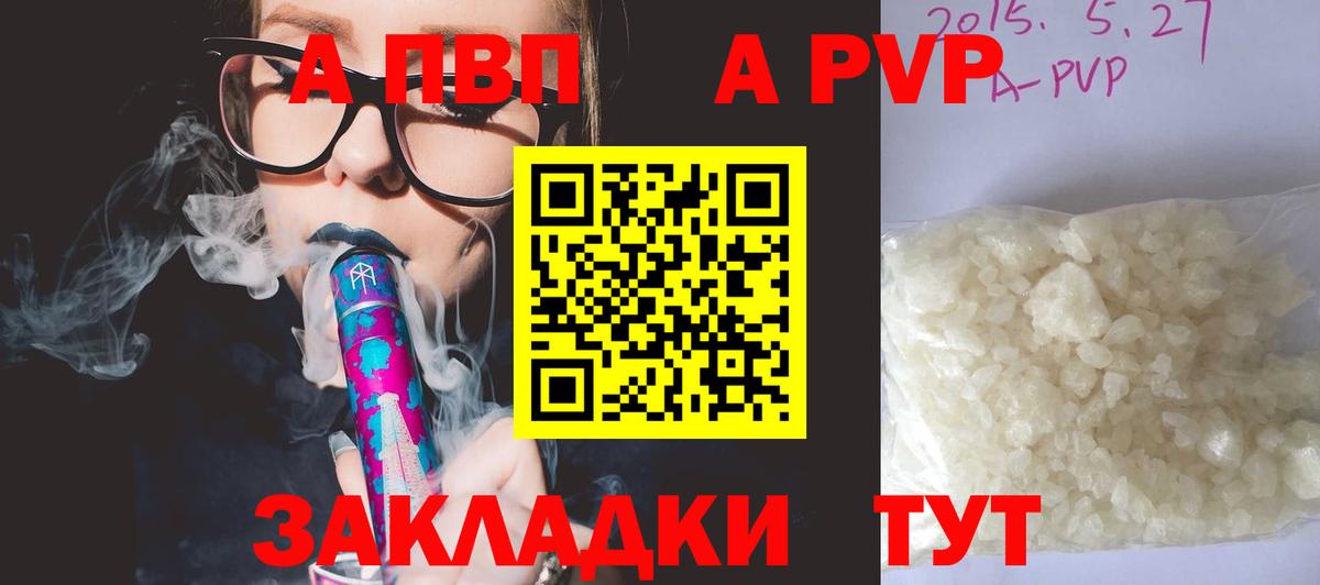 APVP СК  Златоуст  A-PVP мука 