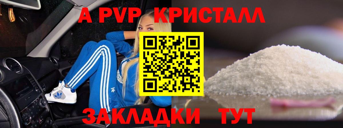 Alpha PVP VHQ  Альфа ПВП крисы CK  Златоуст  купить наркотики сайты  Альфа ПВП СК  Вход с VPN 