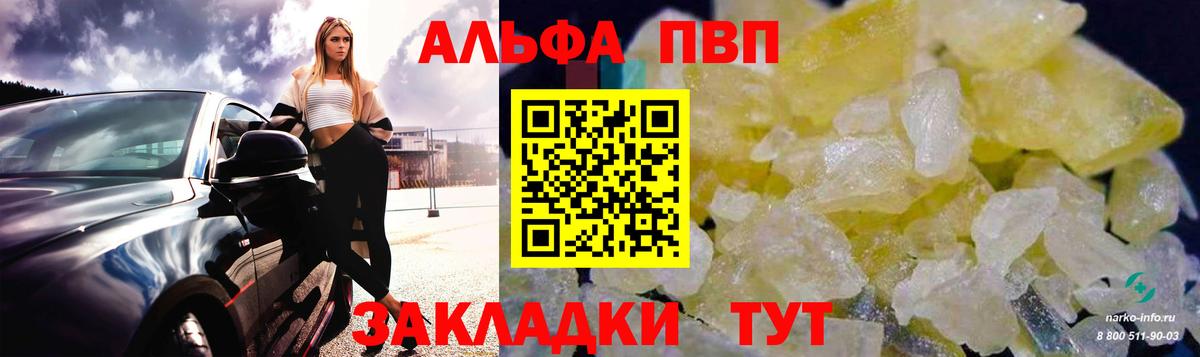 А ПВП крисы CK Златоуст