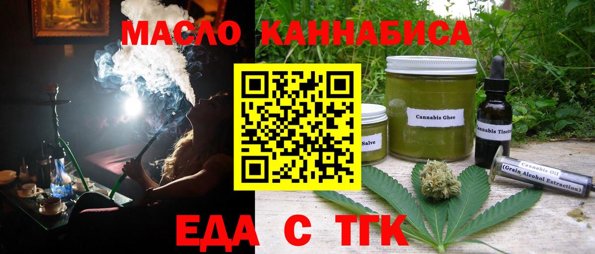 Cannafood марихуана  Вход с VPN  Златоуст 
