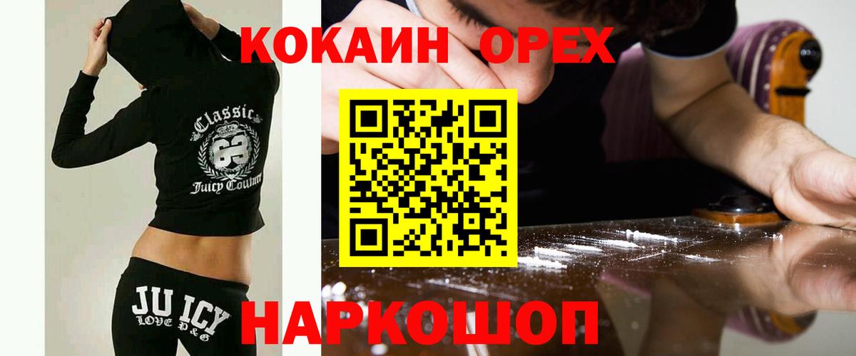 Гашиш  Кокаин  Каннабис  Златоуст  Вход с VPN  Меф  