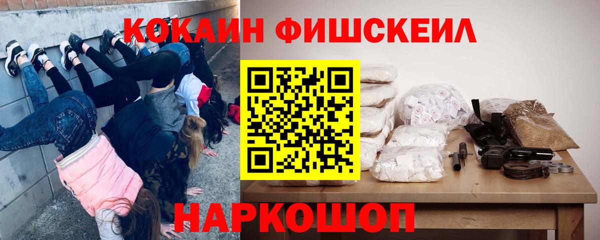 Златоуст  Cocaine  Вход с VPN  КОКАИН 99%  COCAIN Боливия 