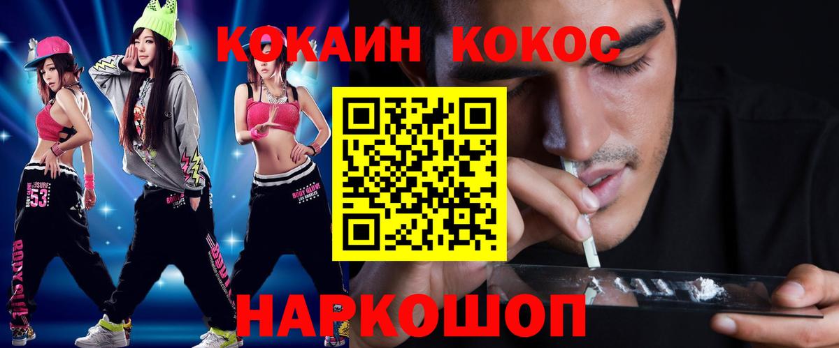 Кокаин 98% Златоуст