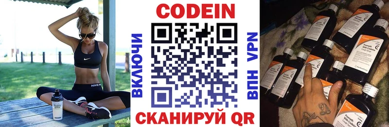 Codein напиток Lean (лин)  купить наркоту  Златоуст 