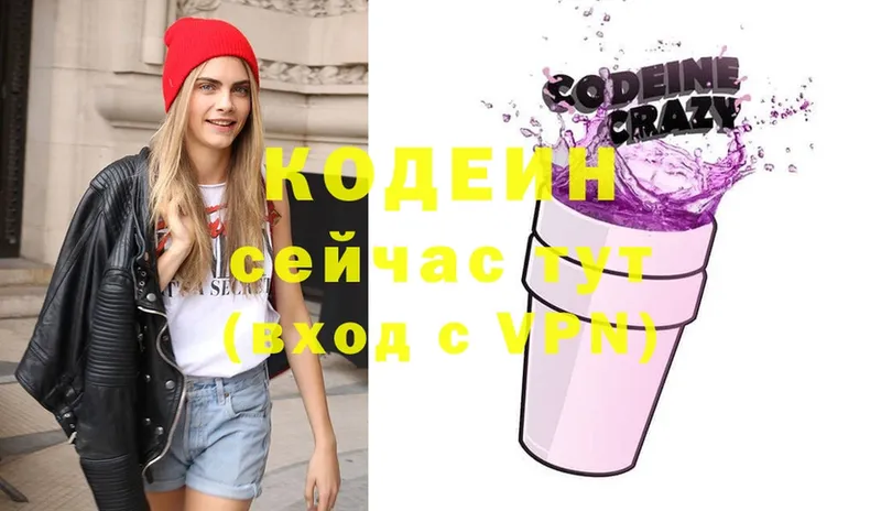 Кодеиновый сироп Lean напиток Lean (лин)  Златоуст 