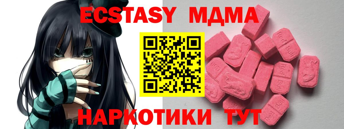 Ecstasy 250 мг Златоуст
