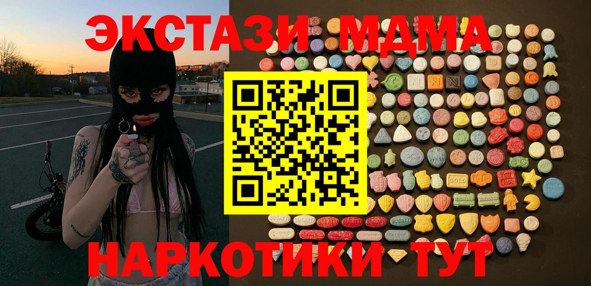 Ecstasy таблы  Златоуст  ЭКСТАЗИ  Ecstasy бентли 