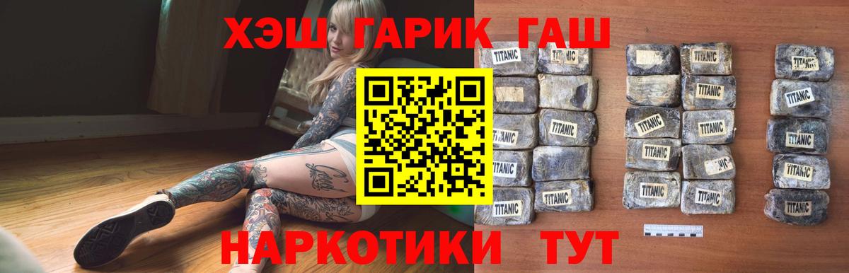 Гашиш hashish Златоуст