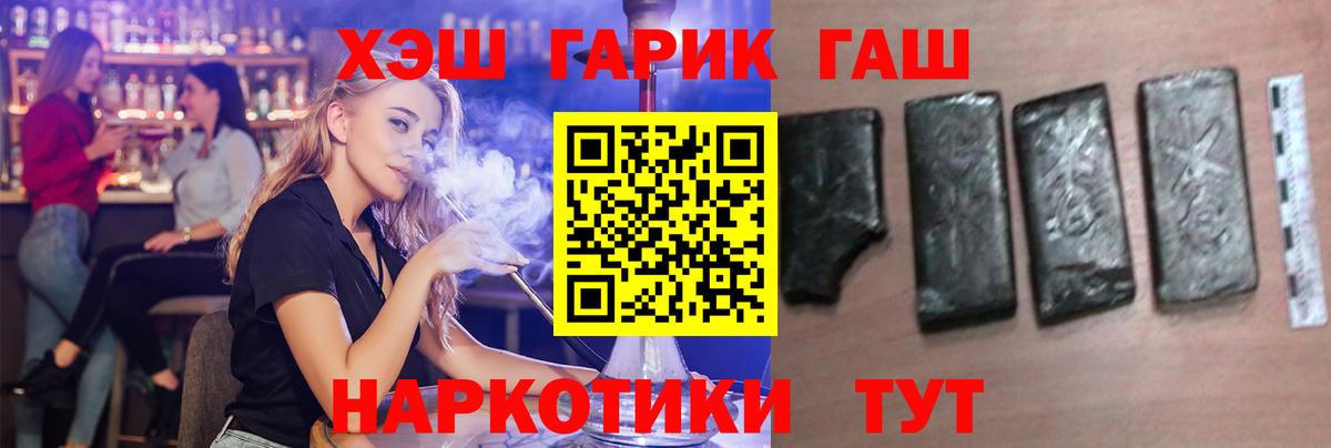 ГАШИШ hashish  сколько стоит  Вход с VPN  Златоуст  Гашиш убойный 