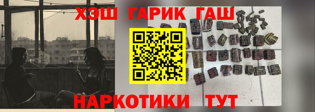 Гашиш гашик  Златоуст 