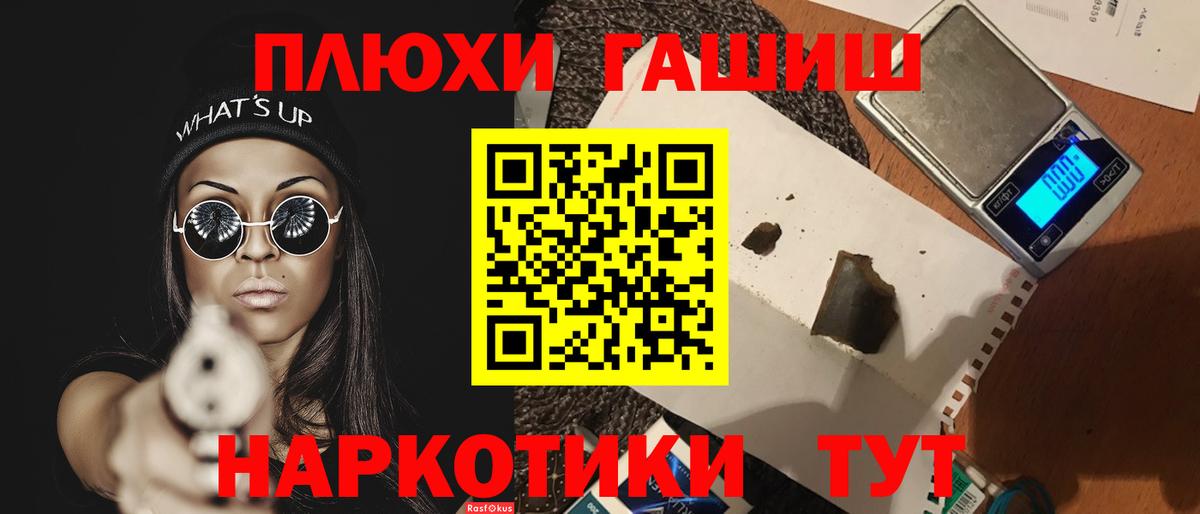 ГАШ Cannabis Златоуст