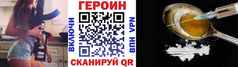 ГЕРОИН VHQ  Златоуст 