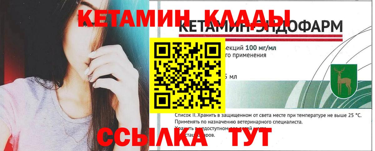 Златоуст  КЕТАМИН VHQ  Вход с VPN  маркетплейс состав  Кетамин VHQ 