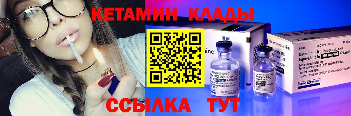 КЕТАМИН ketamine  Златоуст  Кетамин ketamine 
