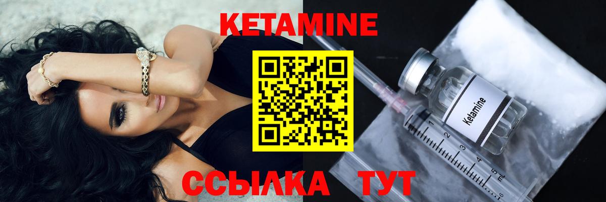 КЕТАМИН ketamine Златоуст