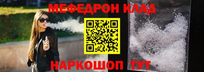 мефедрон мука Волжск