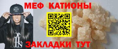 меф Волгодонск