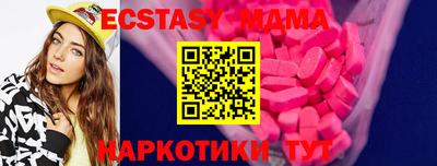 ECSTASY Гай