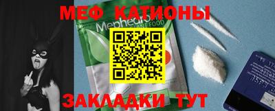 меф Волгодонск