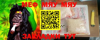 меф Волгодонск