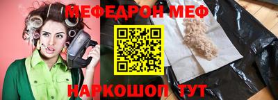 мефедрон мука Волжск