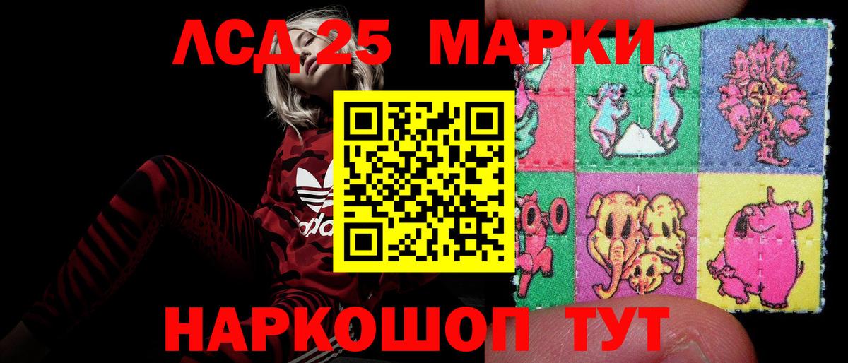LSD-25 экстази кислота Златоуст