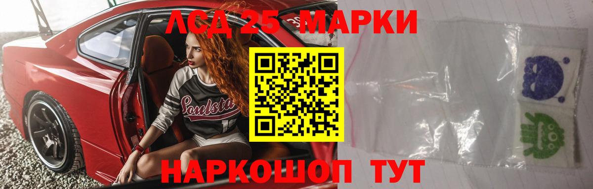 Лсд 25 экстази ecstasy  Златоуст  ЛСД экстази  ЛСД экстази кислота 