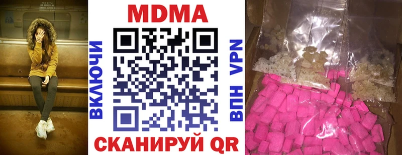 МДМА кристаллы  Златоуст 