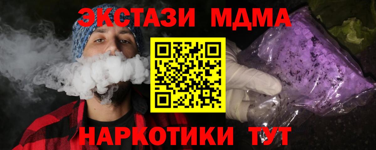 Златоуст  MDMA Molly  Вход с VPN  МДМА  MDMA молли 