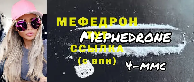 Меф mephedrone  Златоуст 