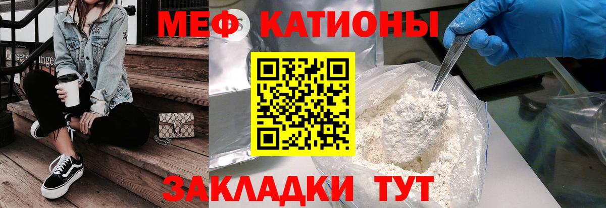 Меф mephedrone  Меф  МЕФ mephedrone  МЕФ  Златоуст  Вход с VPN 