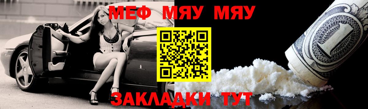 МЕФ  Златоуст