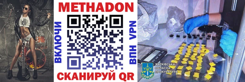 МЕТАДОН methadone  хочу наркоту  Златоуст 