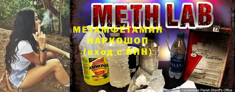 МЕТАМФЕТАМИН мет  Златоуст 