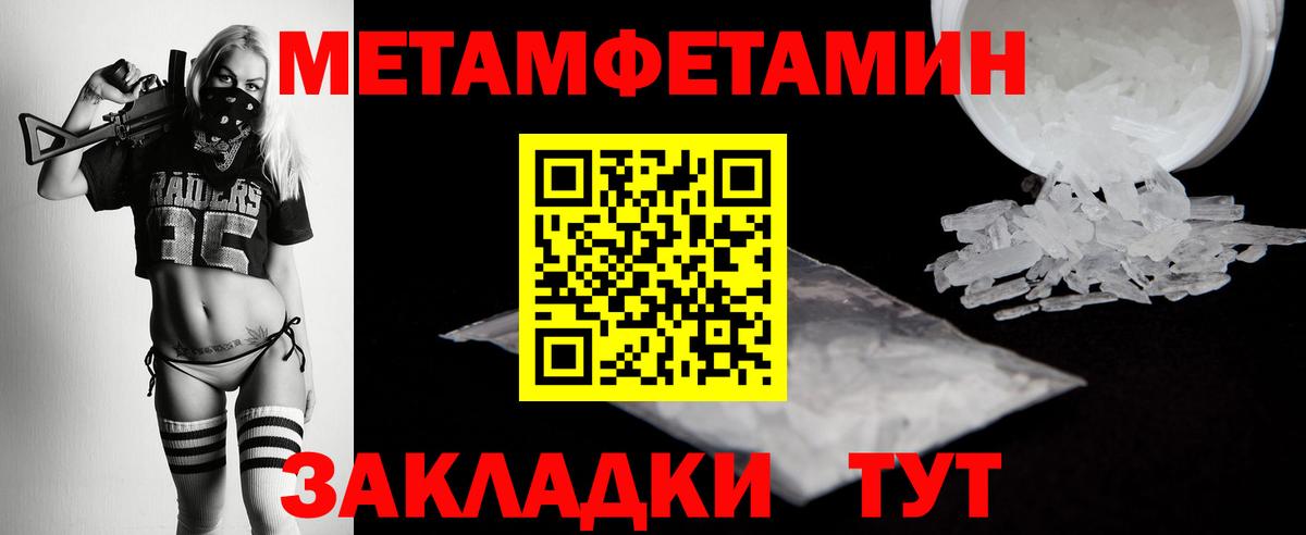 Метамфетамин  Златоуст  Первитин Methamphetamine  Первитин Methamphetamine 