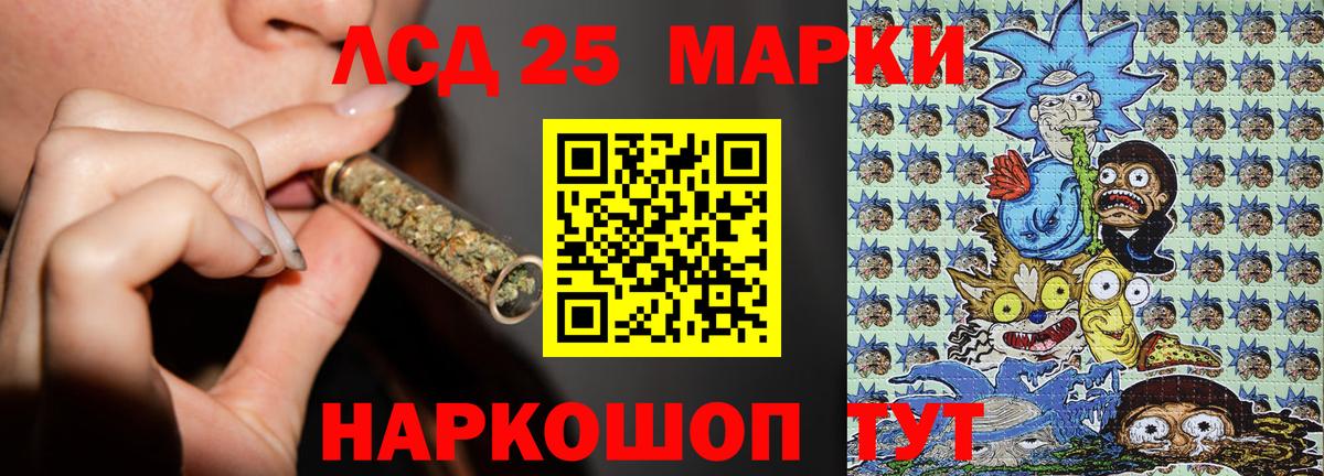 Марки 25I-NBOMe 1500мкг  Вход с VPN  Марки 25I-NBOMe 1500мкг  Златоуст 