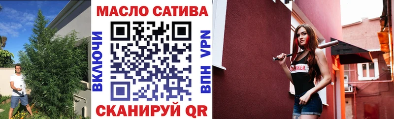 Дистиллят ТГК THC oil Златоуст