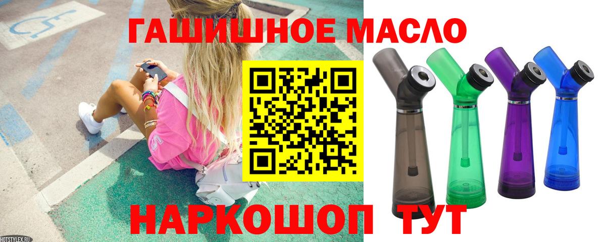 ТГК жижа Златоуст