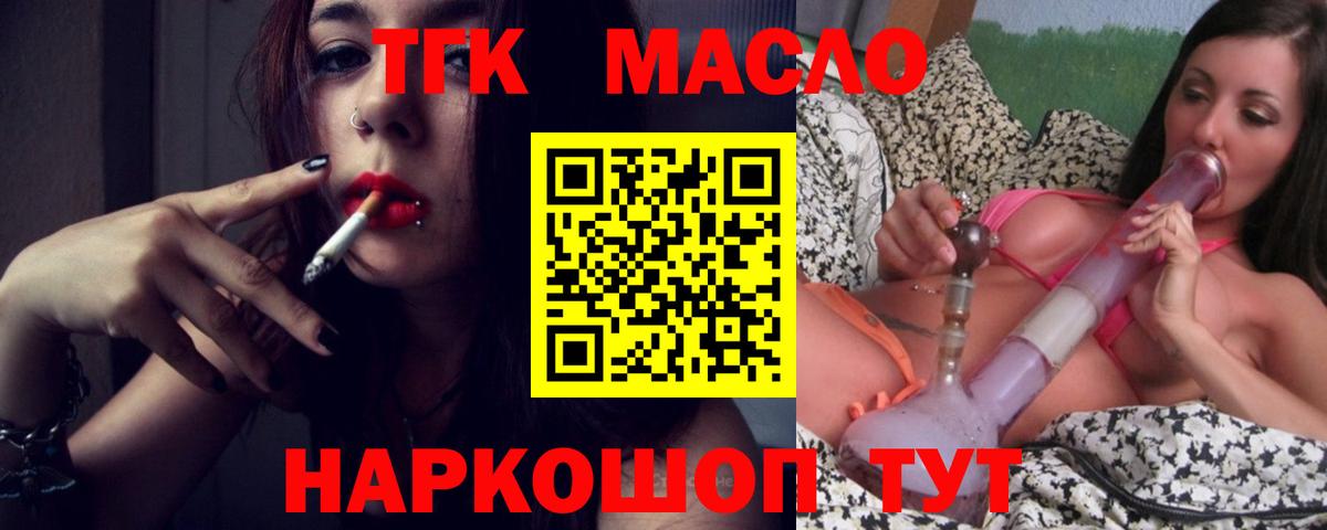 Дистиллят ТГК концентрат Златоуст