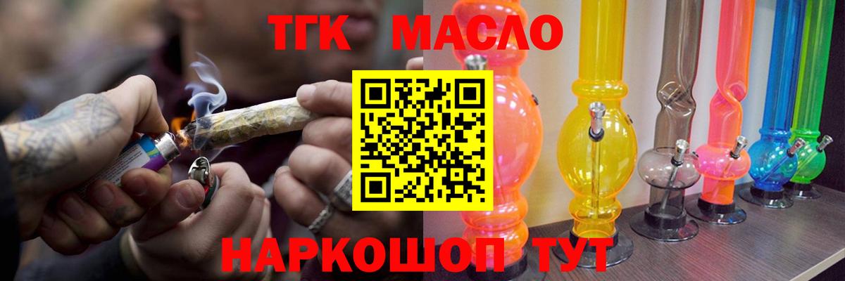 где купить наркоту  Дистиллят ТГК жижа  Вход с VPN  Златоуст  Дистиллят ТГК жижа 