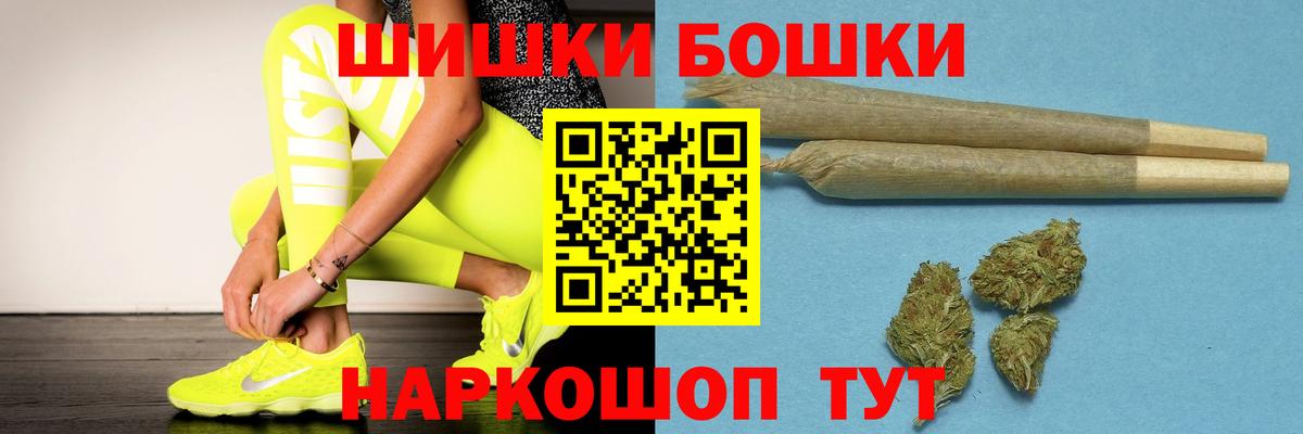 Бошки Шишки Bruce Banner Златоуст
